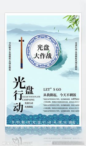 蓝色创意光盘行动盘子海报