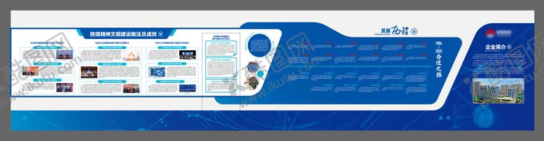 编号：91853903121905542587【酷图网】源文件下载-企业文化墙