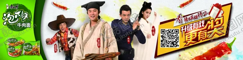 编号：37180806300934338386【酷图网】源文件下载-方便面广告