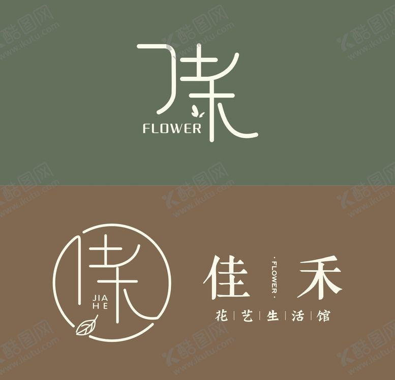编号：45351610252340223927【酷图网】源文件下载-佳禾花店logo