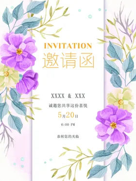 邀请函喜庆时尚公司会场