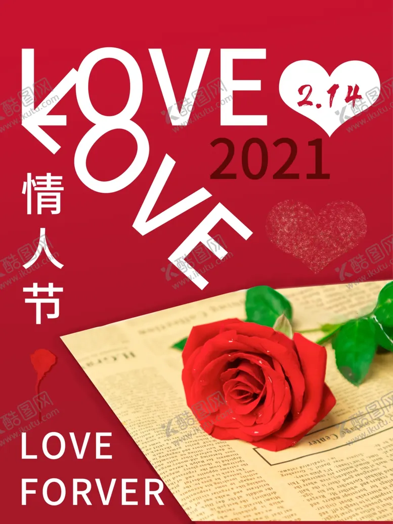 编号：98826709250434423188【酷图网】源文件下载-情人节