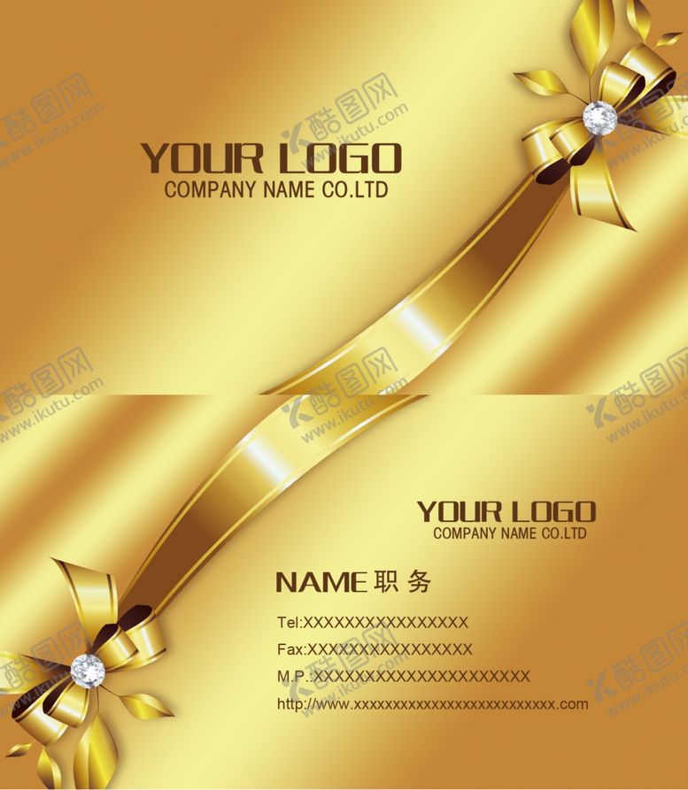 编号：86874909171620012456【酷图网】源文件下载-金色名片