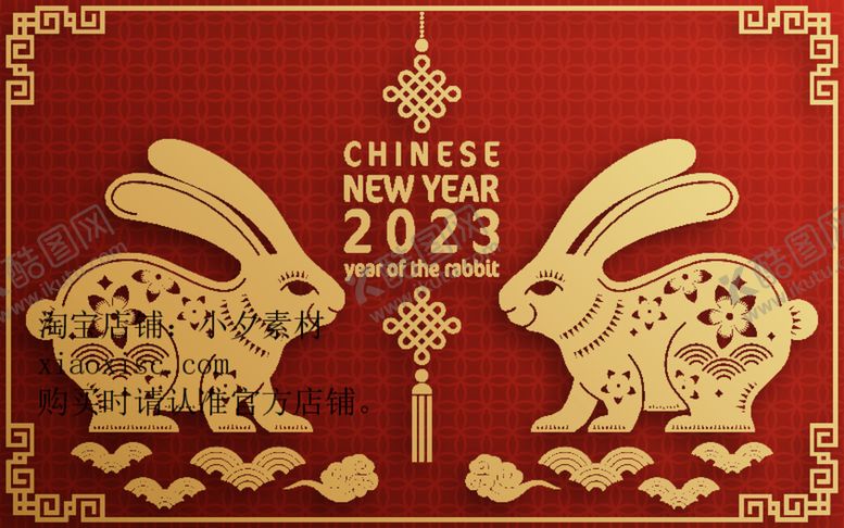编号：62794801141157508337【酷图网】源文件下载-兔年剪纸  