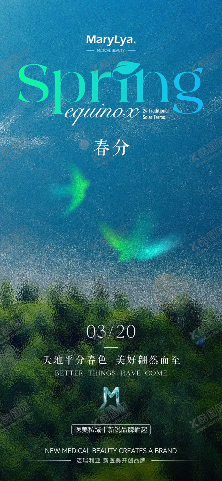 编号：54303903140515444560【酷图网】源文件下载-春分节气海报