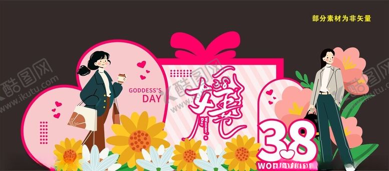 编号：80245204110025395280【酷图网】源文件下载-女神节打卡背景布置