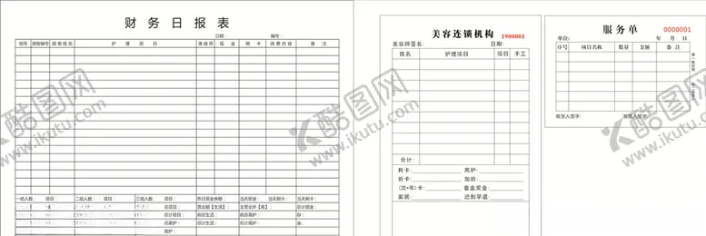 编号：10745806270955569266【酷图网】源文件下载-财务日报表