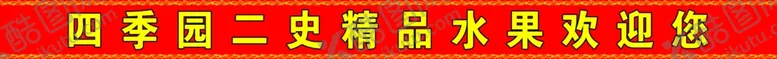 编号：89105304211902555467【酷图网】源文件下载-门条