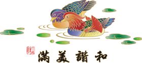 鸳鸯