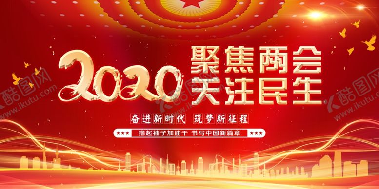 编号：14994009090711536959【酷图网】源文件下载-红色会议背景