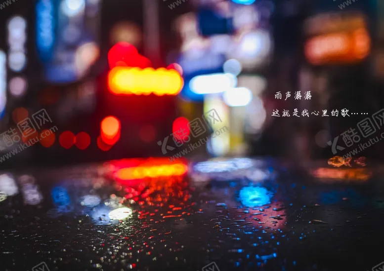 编号：69288403151450084740【酷图网】源文件下载-雨天意境文艺