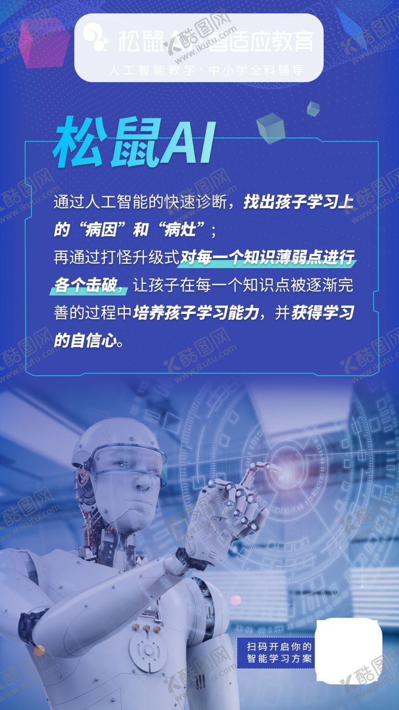 编号：48676209300025174364【酷图网】源文件下载-机器人