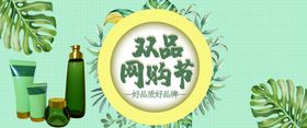 网购狂网购活动轮播banner