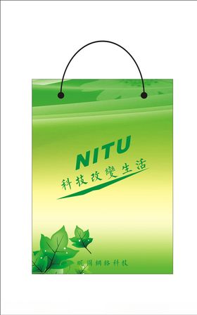 手提袋