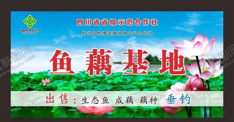 编号：70895110130311366619【酷图网】源文件下载-荷塘