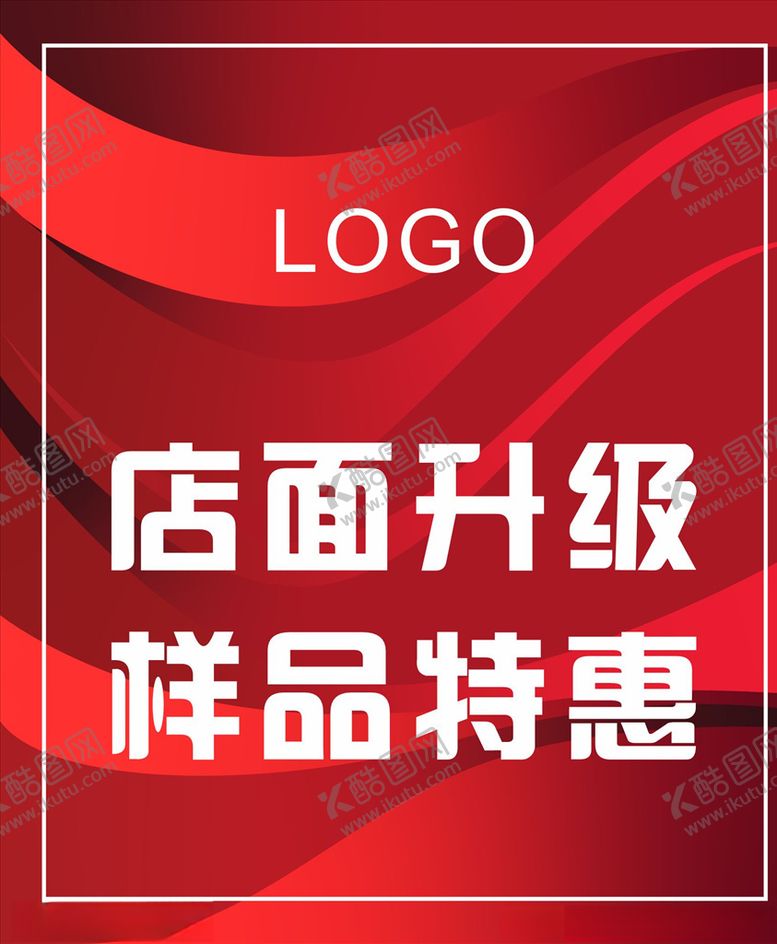 编号：32627904201957047074【酷图网】源文件下载-升级