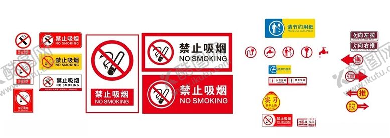 编号：30108302050948586205【酷图网】源文件下载-禁止吸烟