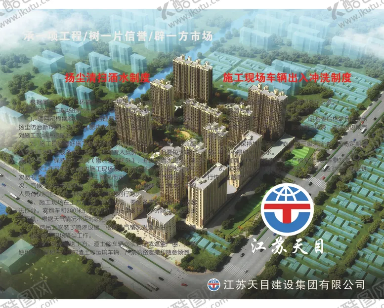编号：15600909090304243516【酷图网】源文件下载-扬尘清扫洒水制度