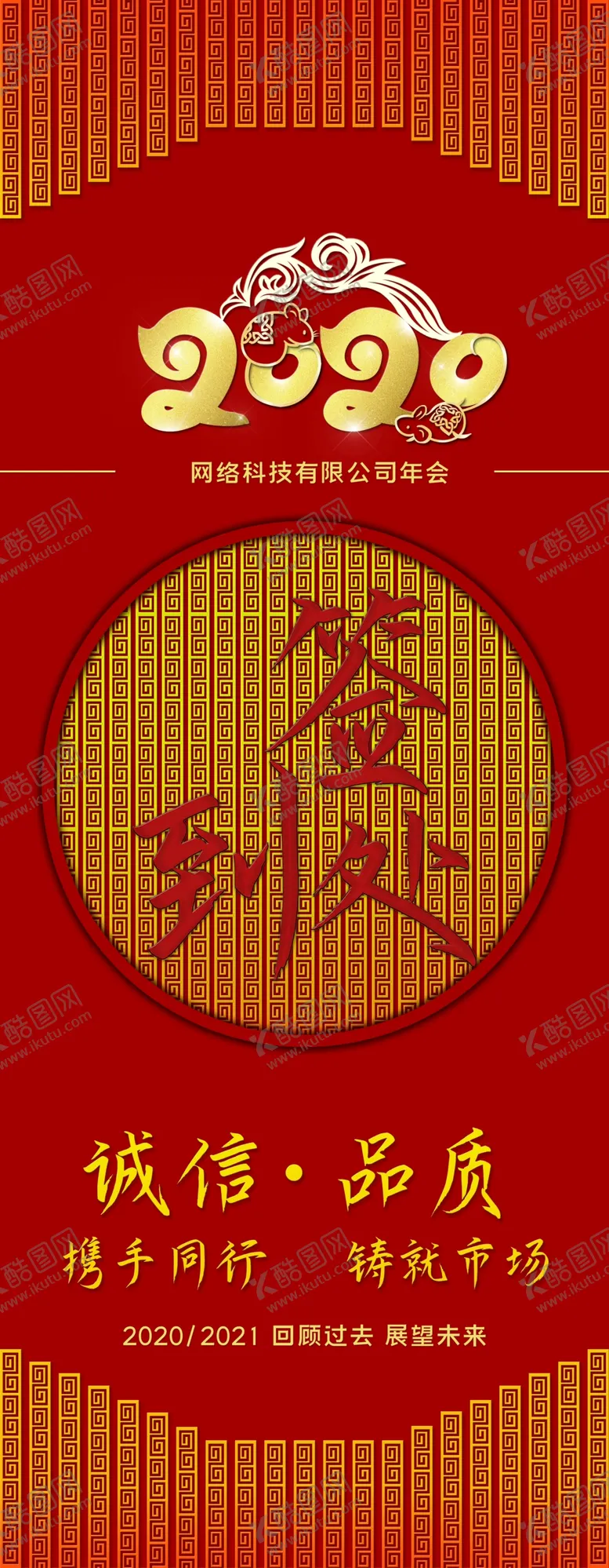 编号：77337904302016478015【酷图网】源文件下载-签到处