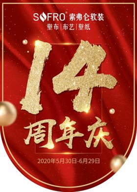 索弗仑