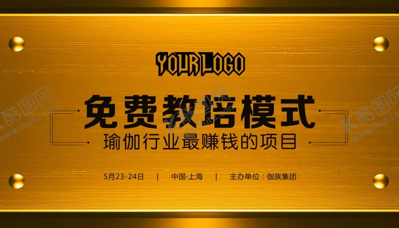 编号：28371804240253281257【酷图网】源文件下载-授权牌