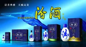 白酒海报