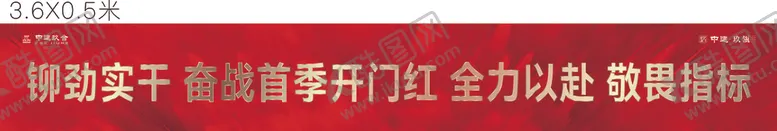 编号：86333501190127275165【酷图网】源文件下载-中建玖合中建玖瓴条幅横幅
