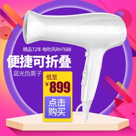 白色小米吹风机