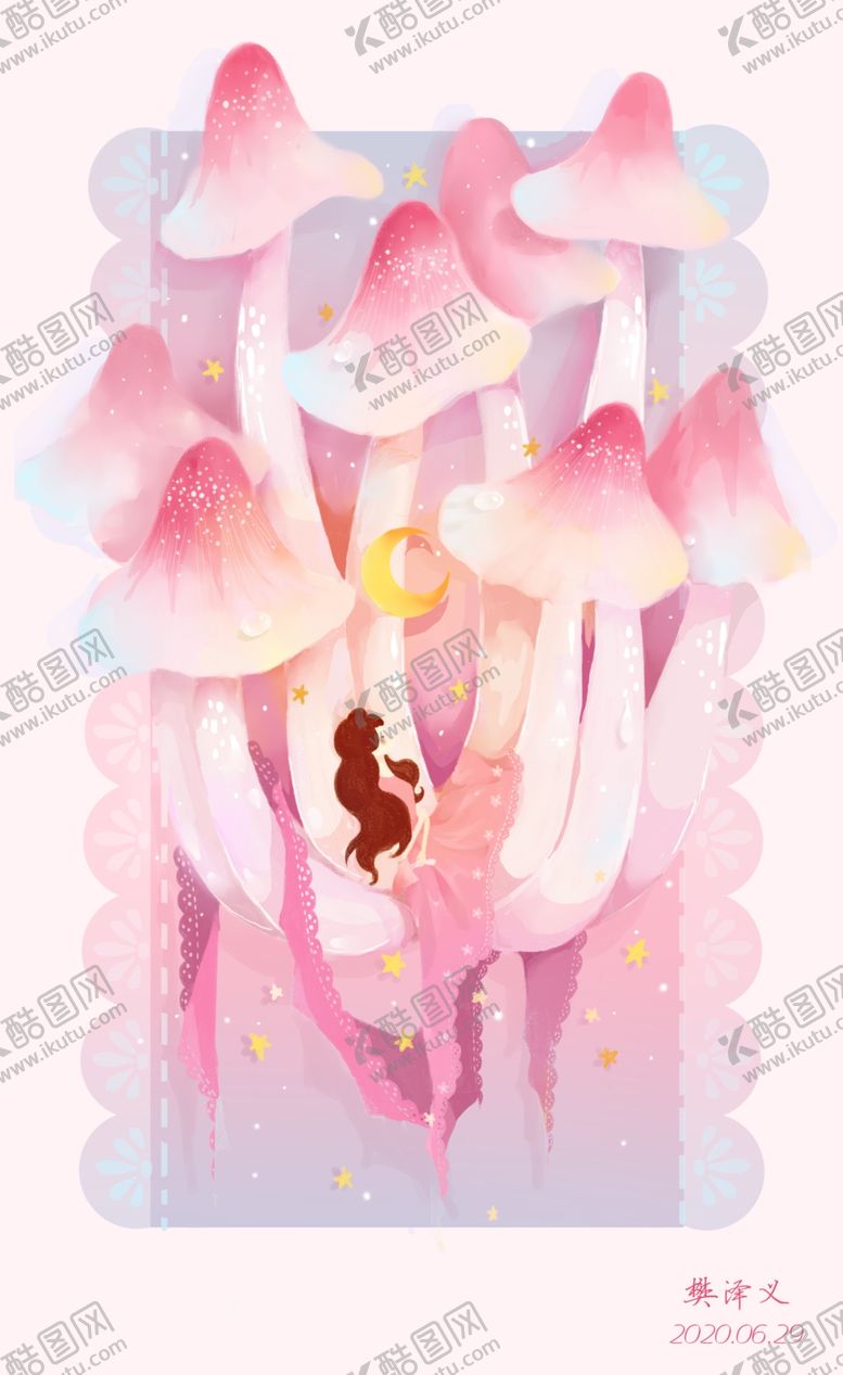 编号：20895307010759427216【酷图网】源文件下载-粉色梦幻蘑菇