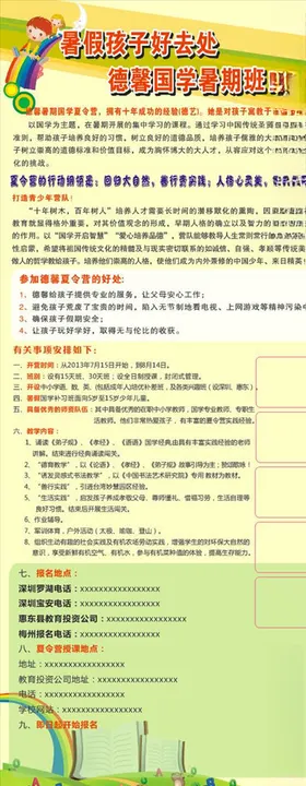 学校展架