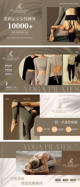 瑜伽普拉提健身轮播banner