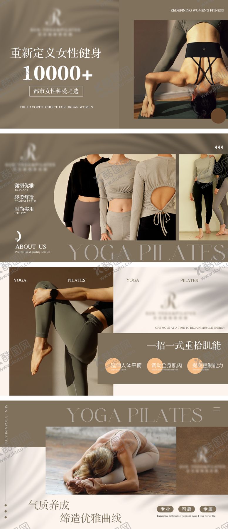 编号：76078203050307254170【酷图网】源文件下载-瑜伽普拉提健身轮播banner