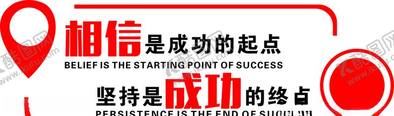 编号：73058804071617047464【酷图网】源文件下载-起点终点