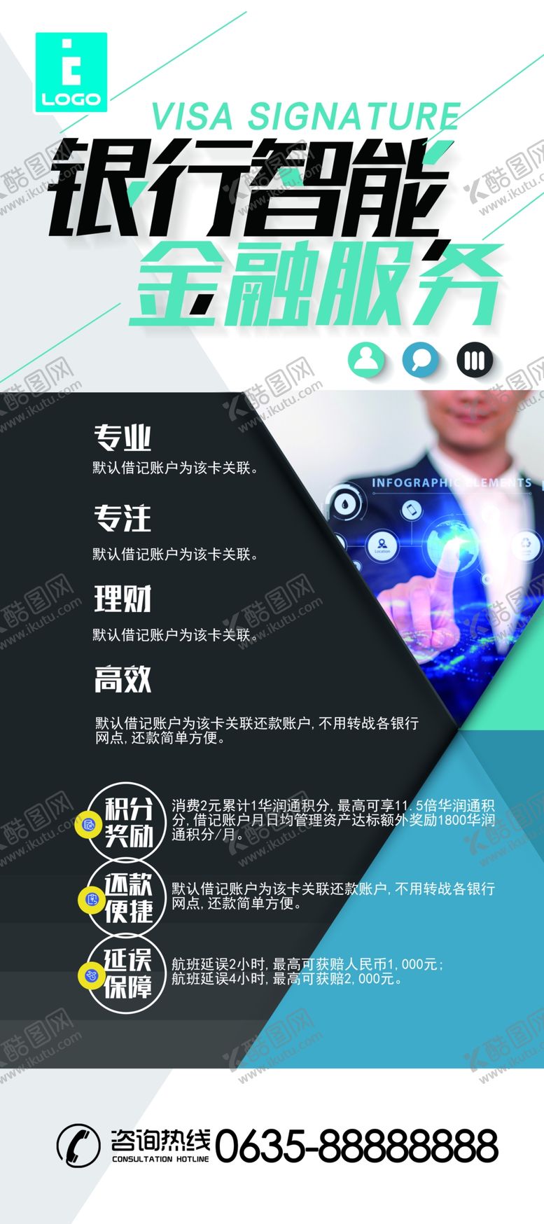 编号：87504307091017564343【酷图网】源文件下载-企业易拉宝