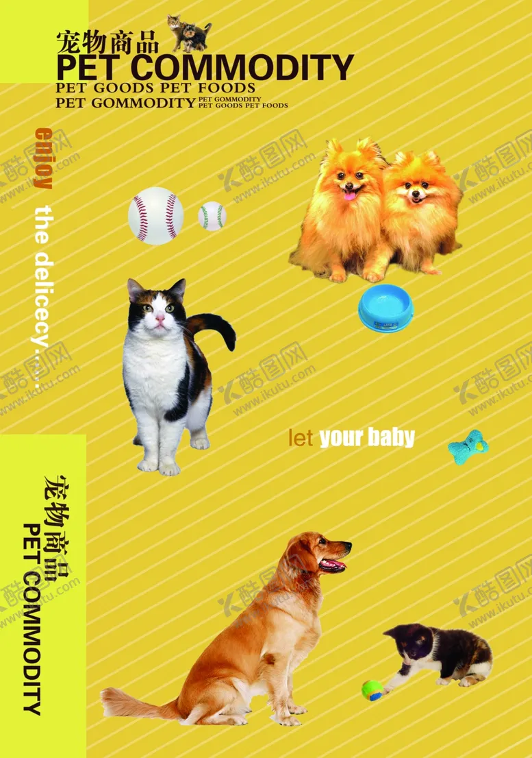 编号：50353106240055045276【酷图网】源文件下载-宠物商品