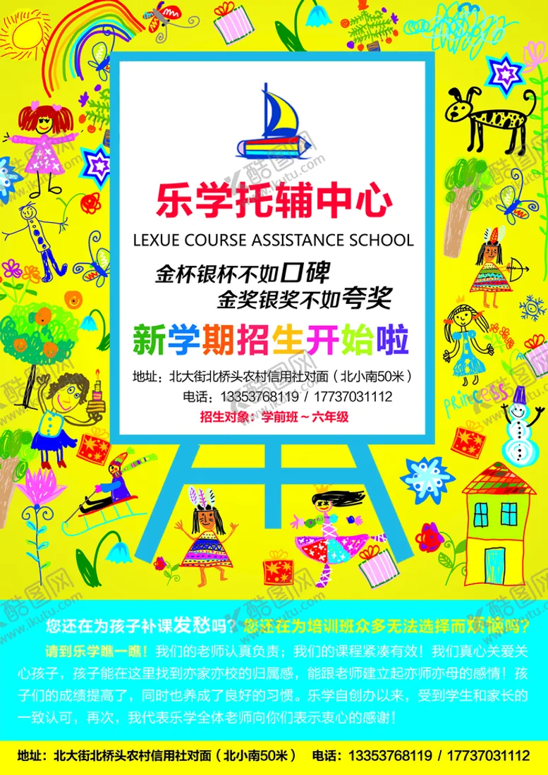 编号：35399610270248365794【酷图网】源文件下载-培训海报