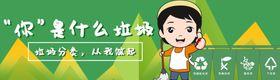 垃圾分类