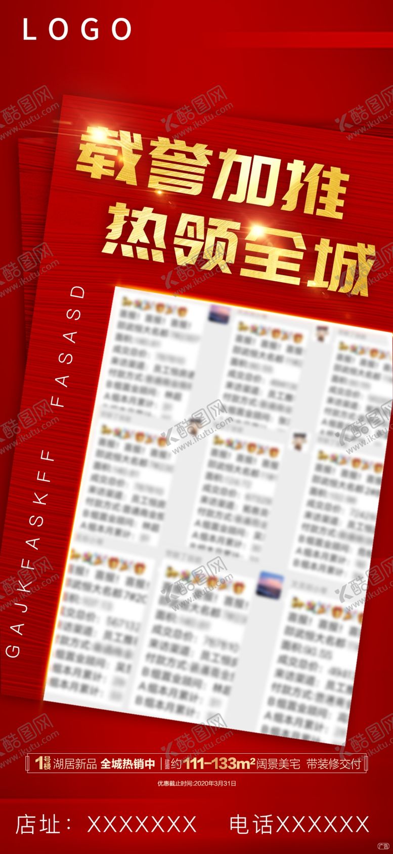 编号：35685809171728171647【酷图网】源文件下载-加推喜报