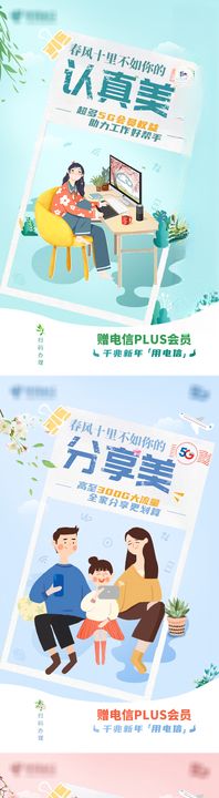 春风十里不如你5G组图