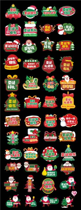 圣诞节拍照手举牌