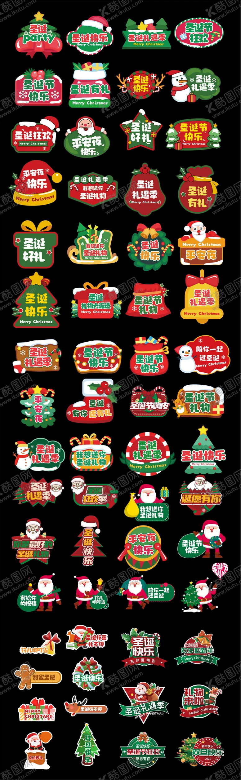 编号：59026112201927316521【酷图网】源文件下载-圣诞节拍照手举牌