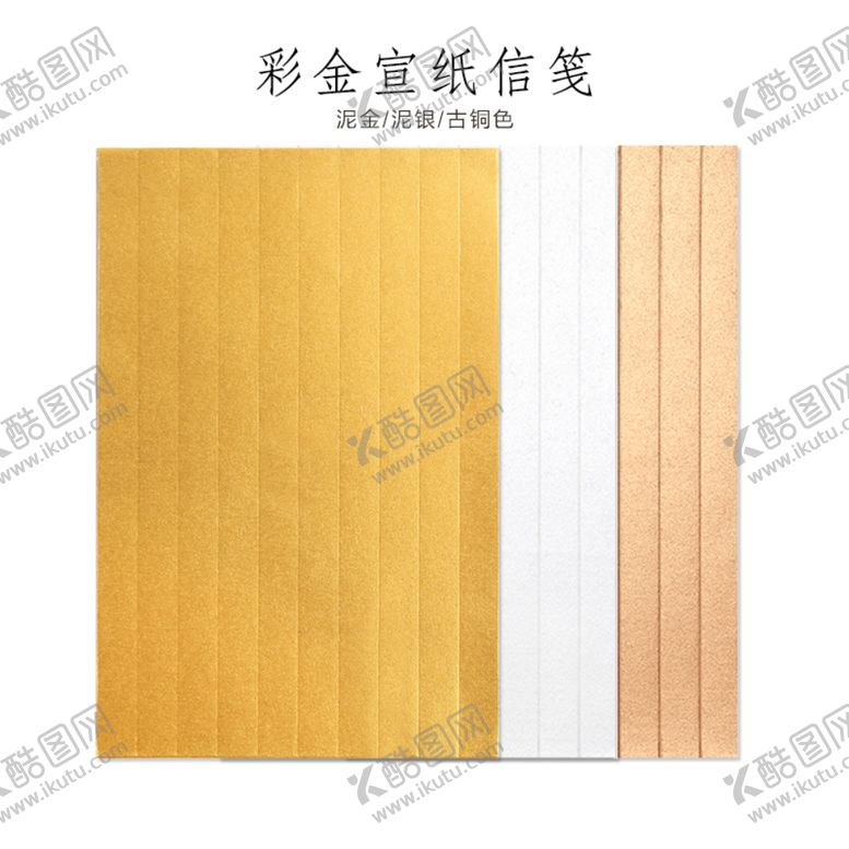 编号：21864407070735082313【酷图网】源文件下载-泥金蜡染宣纸海报