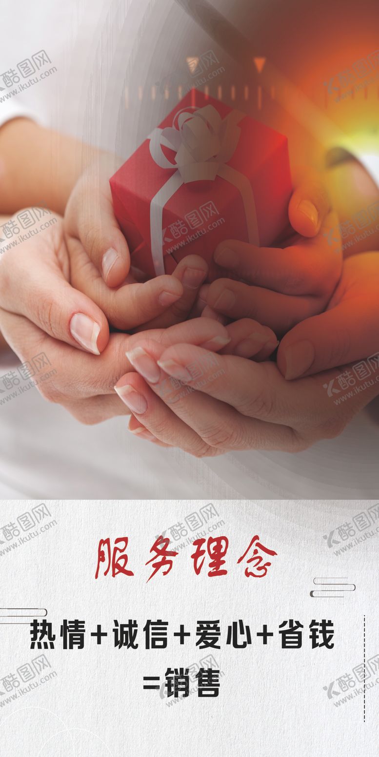 编号：71599210011846594953【酷图网】源文件下载-企业文化