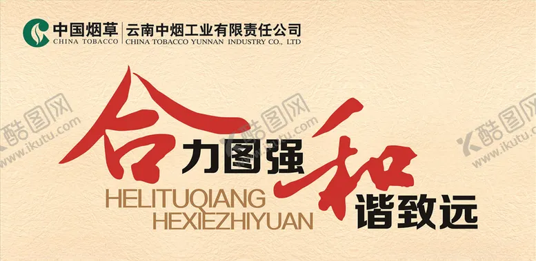 编号：12821807020349251270【酷图网】源文件下载-励志背景墙