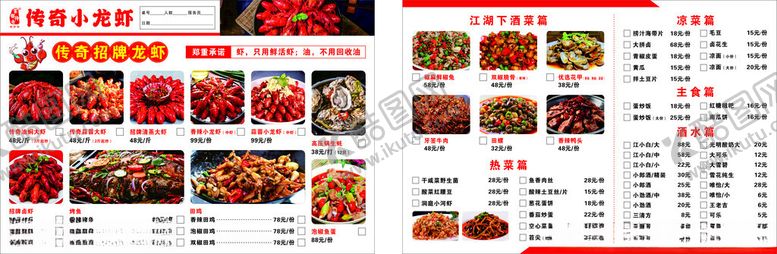 编号：79676606292005419032【酷图网】源文件下载-菜单