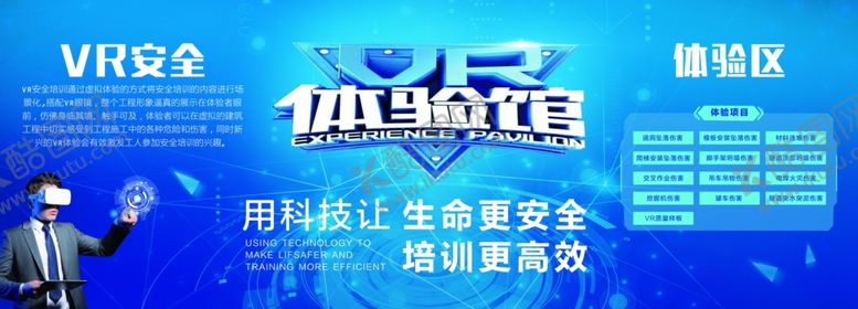 编号：58619810170350481804【酷图网】源文件下载-vr体验