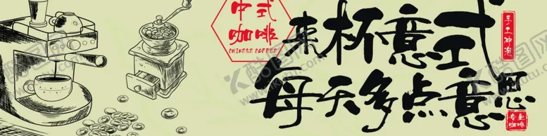 编号：97516704021546064919【酷图网】源文件下载-咖啡店复古风餐饮品牌视觉设计