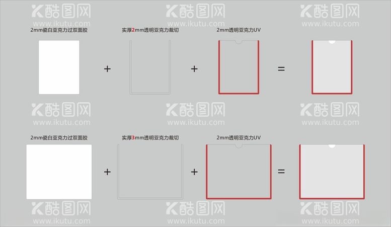 编号：35969612282054427360【酷图网】源文件下载-亚克力卡槽