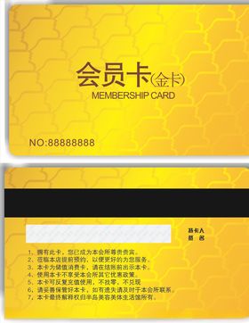 美容贵宾卡