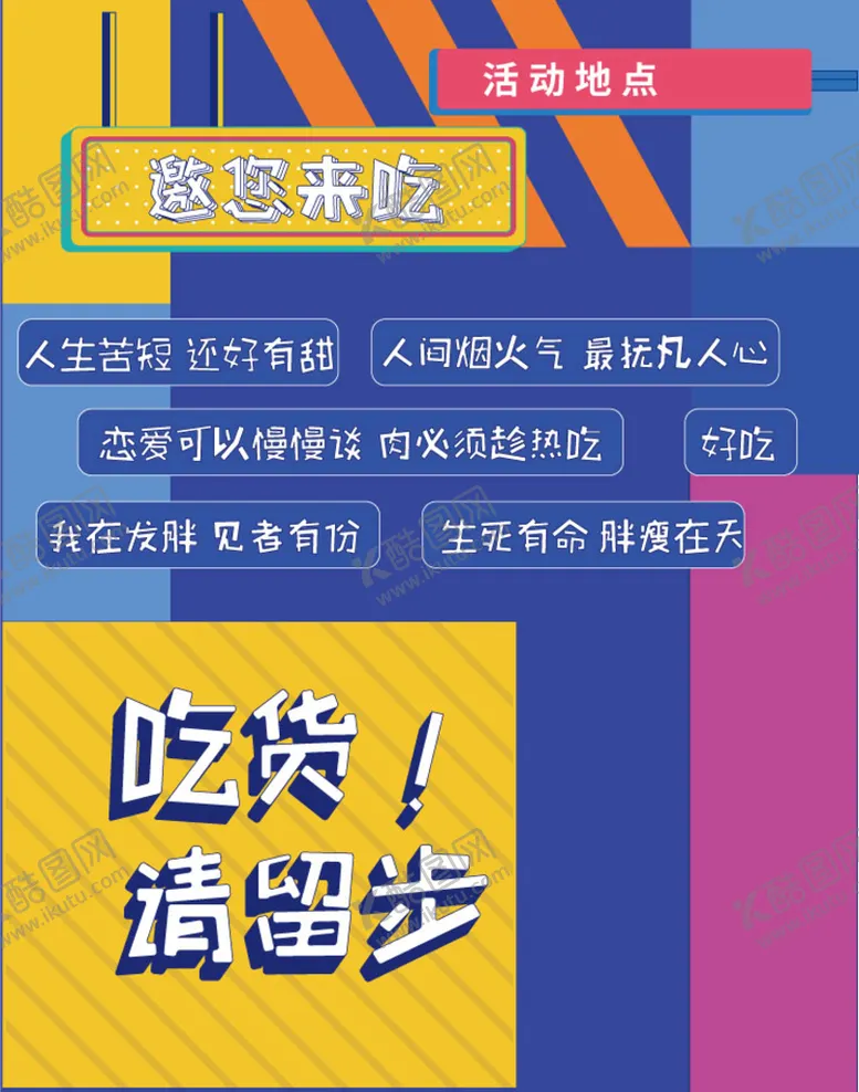 编号：10824310061202072576【酷图网】源文件下载-墙面美化
